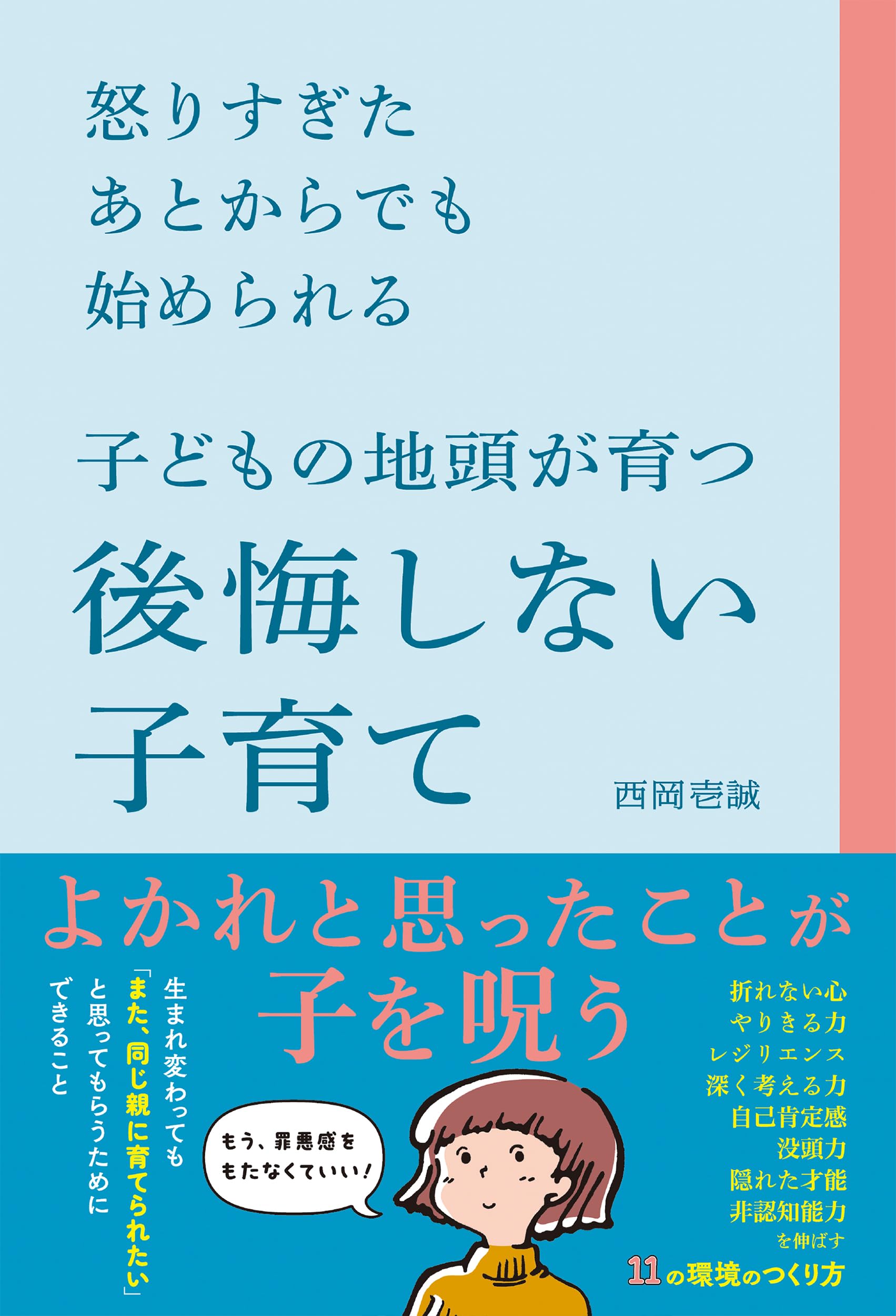 Amazon.co.jp: 西岡 壱誠: 本、バイオグラフィー、最新アップデート
